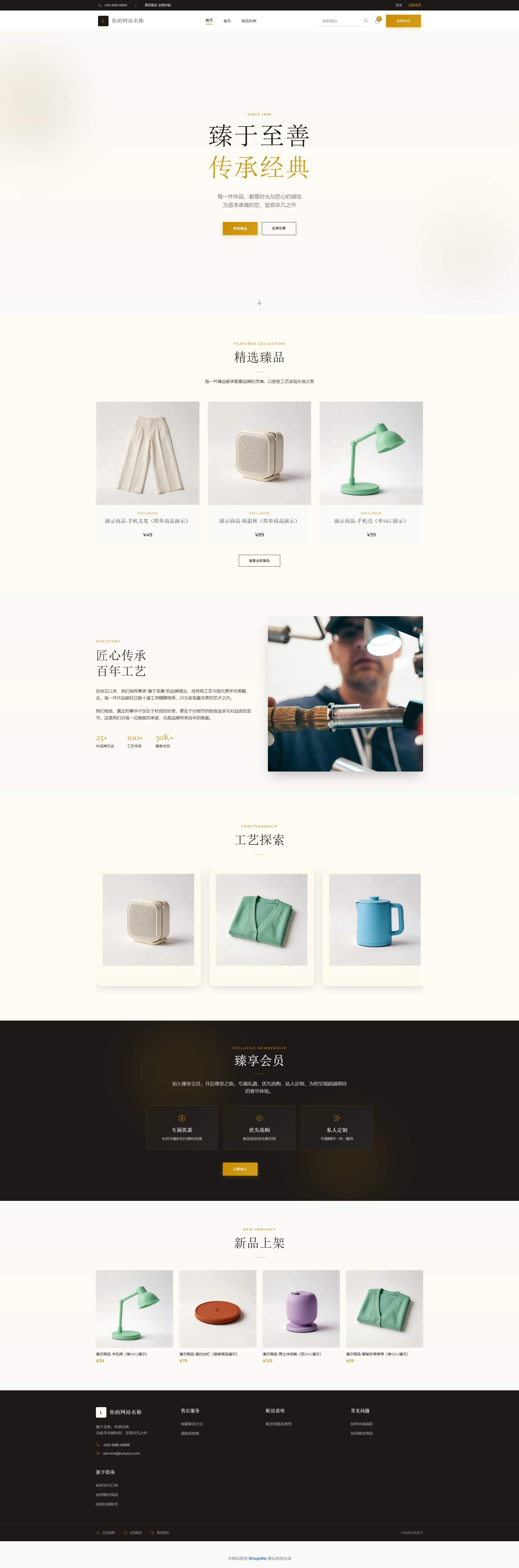 LuxuryBrand
